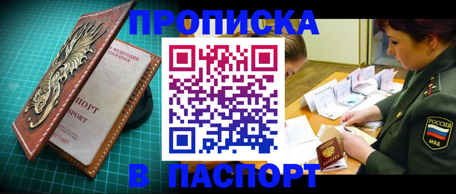 временная регистрация адрес в Заинске