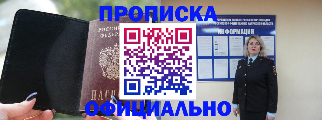 найти адрес прописки в Заинске
