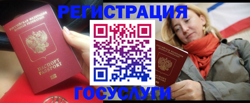 прописка для школы в Заинске