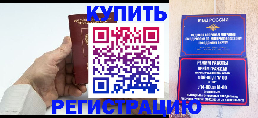 временная регистрация в квартире в Заинске